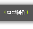 ロゴマーク制作ページ表示